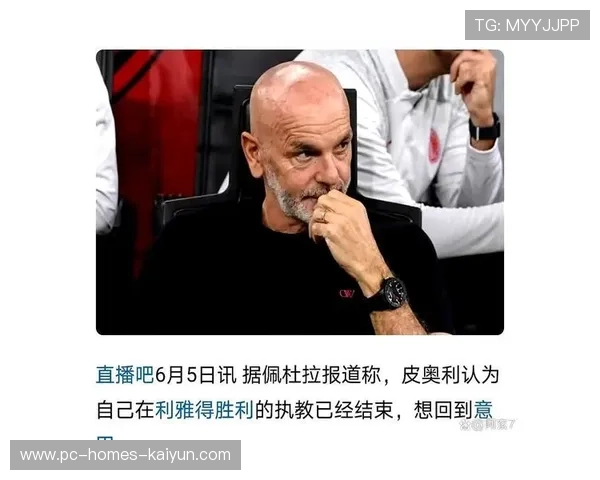 意甲赛程考验教头,意甲赛程考验教头球员 意甲赛程考验教头,意甲赛程考验教头球员